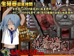 ミッション系お嬢様の割れ目の解剖