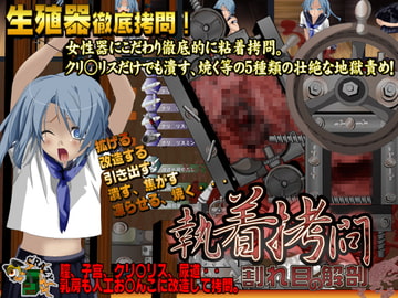 ミッション系お嬢様の割れ目の解剖 [CRAZY SET BOX]