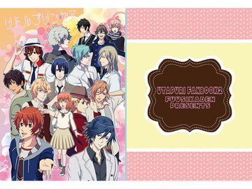 リトルプリンセス [風姿花伝]