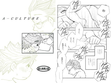 A-CULTURE [郵便屋]