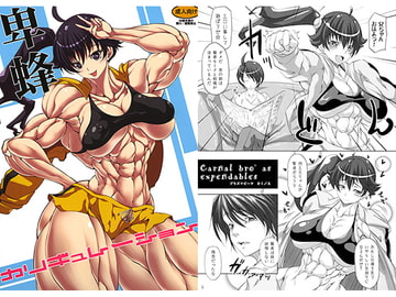 卑蜂カリギュレーション [ママにはナイショ]