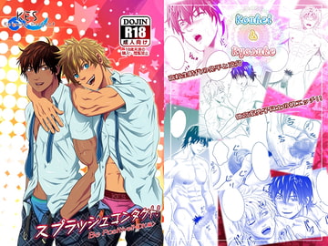 Splash Contacts [KES HQ]