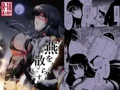 燕を散らす