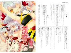 ベルのおもちゃ箱 総集編