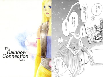 The Rainbow Connection No.1 (zirconia 9) [はなにら]