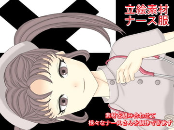 立絵素材  ナース服 [裏乙女]