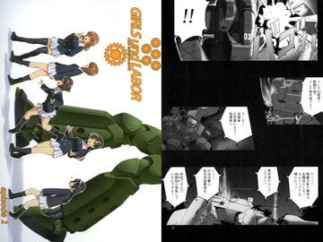 GIRLS und LABOR [田舎工房]