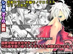 拙者が救世主だからってこの身を食い尽くしてやろうとか思わないよね?2
