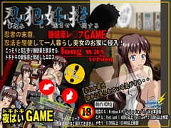 忍・犯・妊・拷-生け贄の街- [LightWave]