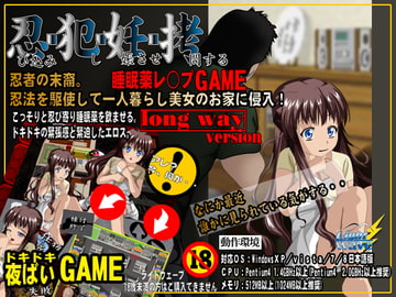 Nin/Han/Nin/Gou - Sneak, Screw, Impregnate, T*rture - Sacrificial City [Light Wave]