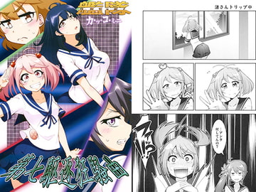 艦隊りみてっど！カッコミニ 第七駆逐狂騒曲 [リンドブルムの妄想散歩]