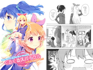 ぐるぐるスパイラル [ARANCIO TELA]