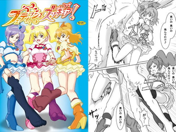 フェティッシュズリキュア! [AFJ]