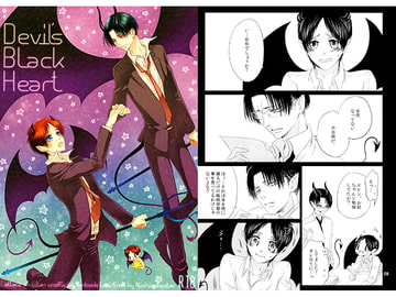 Devil's Black Heart [西のグスタフ]