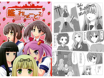 艦○れしょーとしょーと [きゅうび出版]