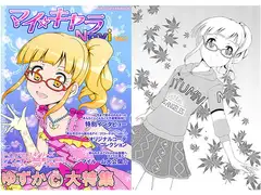 マイ☆キャラNavi Vol.1