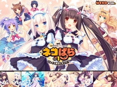 NEKOPARA vol.1 [NEKO WORKs]