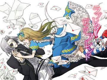 ラブレターディアフレンド [駒鳥]