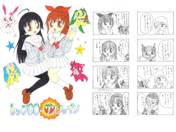 レッツGO サンシャイン [SAI.FRAS]