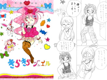 きらきらジュエル [SAI.FRAS]