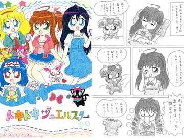 ドキドキジュエルスター [SAI.FRAS]