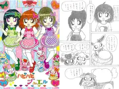 ハピハピジュエル