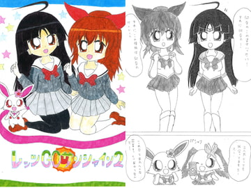 レッツGO サンシャイン2 [SAI.FRAS]