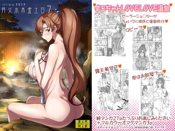 月火水木金土日7DL版 [真面目屋]