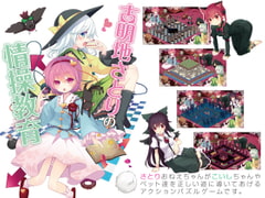 古明地さとりの情操教育 [黄昏フロンティア]