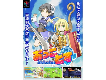 Okkotos [Easy Game Station]
