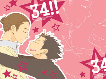 34!! [アステロイドブルース]