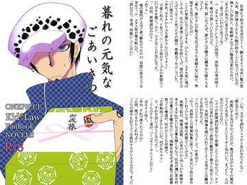 暮れの元気なごあいさつ [威風凛々]