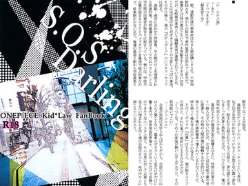 S.O.S Darling [威風凛々]