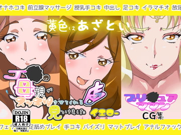 J●の母親がスッキリさせてくれる店見つけました イエロー [キャブレター]