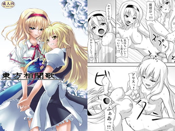 東方相聞歌 [A・O・I]