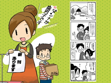 ダンナが腐男子です [鯵スター]