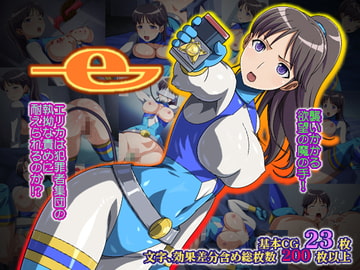 e [もんてりあきっと]