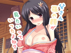 父さん孫の顔が見たいっていったよね? [TSFのF]