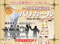 パリカール