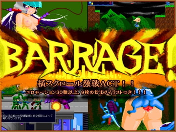 BARRAGE! [酸遁]