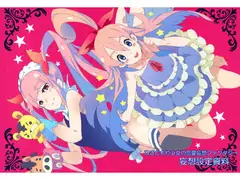 mousou note vol,2
