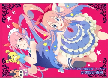 mousou note vol,2 [悦楽共犯者]