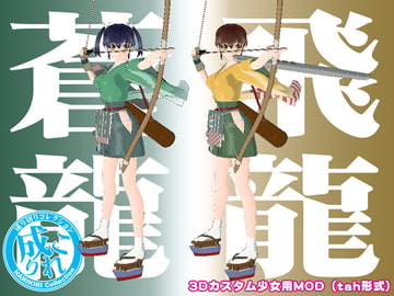 なりこれ - 碧と橙 [NEOZ LABO]