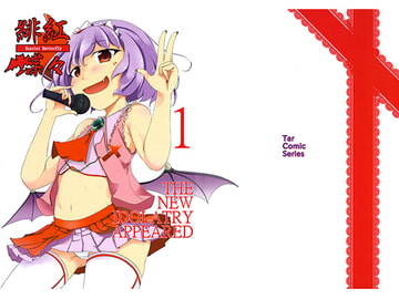 緋紅蝶々 [Selenium]