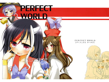 PERFECT WORLD [シュガレット]