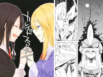 カレイドスコープ下 [妄想堕落少女]