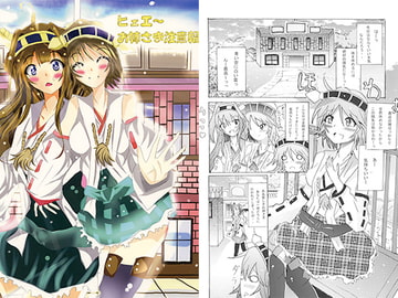 ヒェエ～お姉さま注意報 [風亭屋]