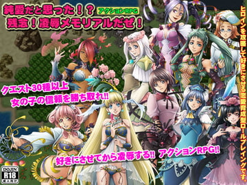 純愛だと思った!?残念!凌○メモリアルだぜ! [ティシュトリ屋]