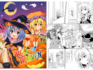 HELL or HEAVEN [ZINFANDEL]