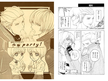 おやつ?バナナ?争奪party! [的皓己]